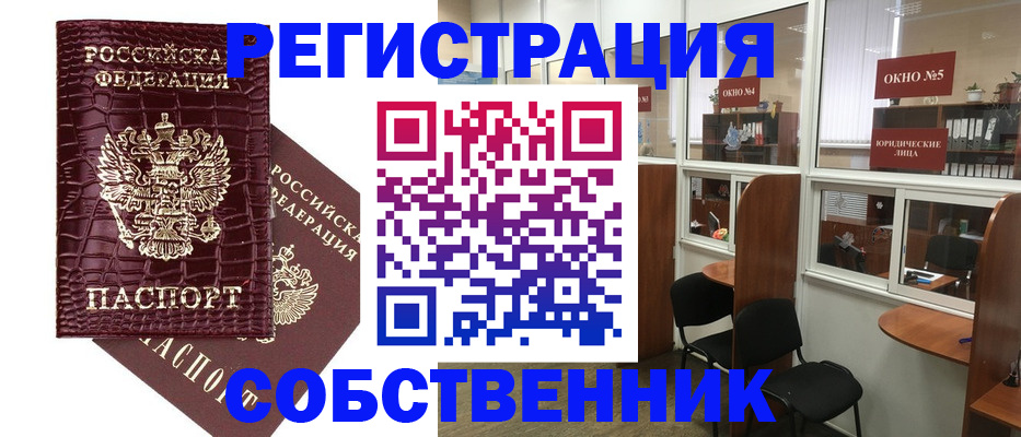 прописка ребенка в Североуральске