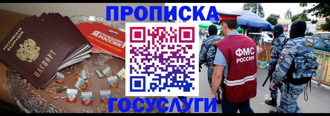 временная регистрация в Североуральске