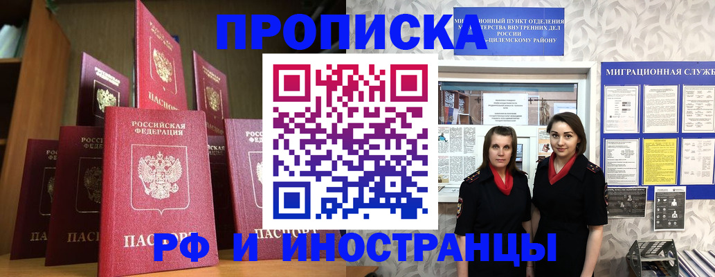 временная регистрация надежно в Североуральске