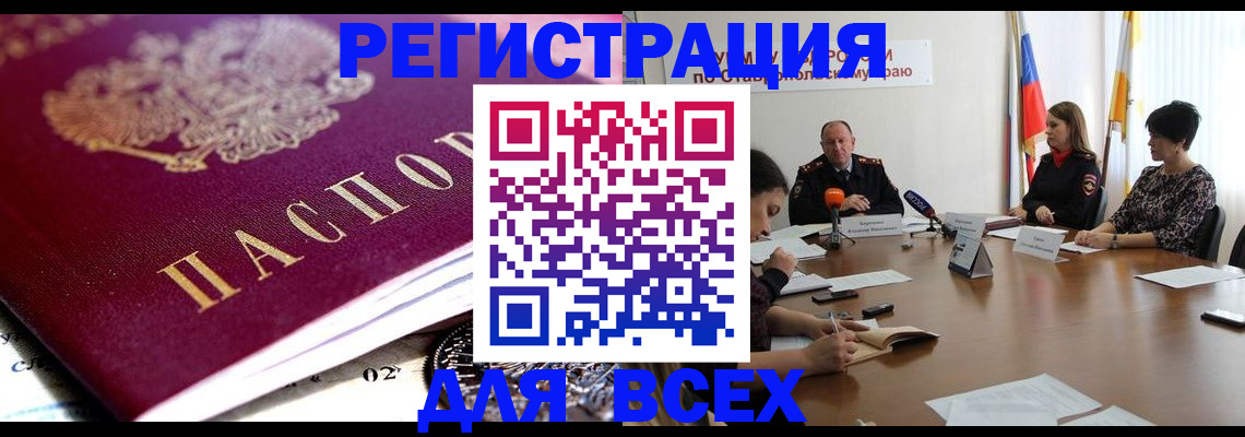 прописка ребенка в Североуральске