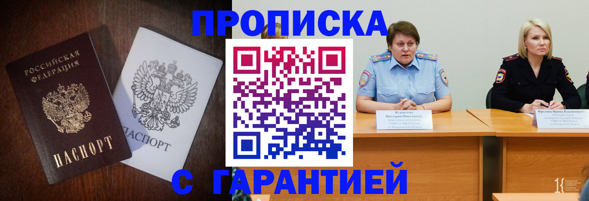 временная регистрация гарантия в Североуральске